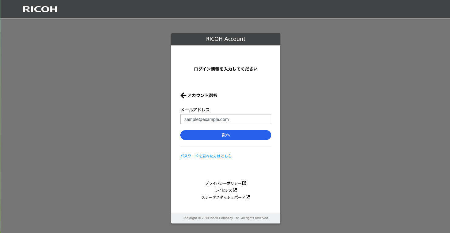ログイン画面