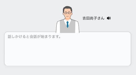 AI側の表示