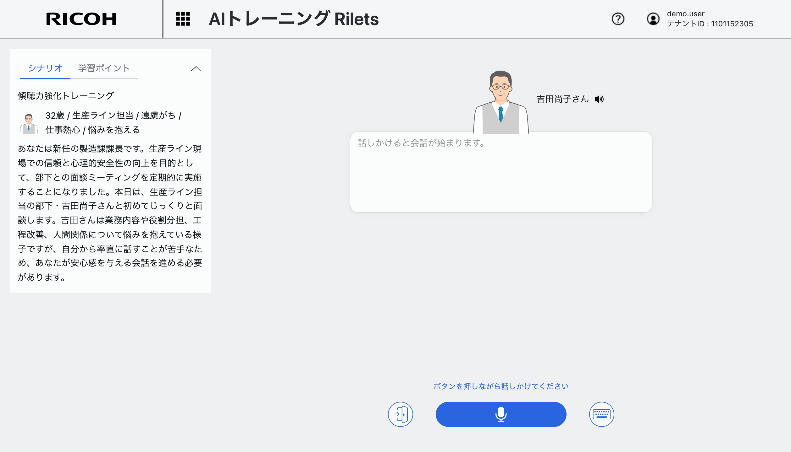 トレーニングを実施する